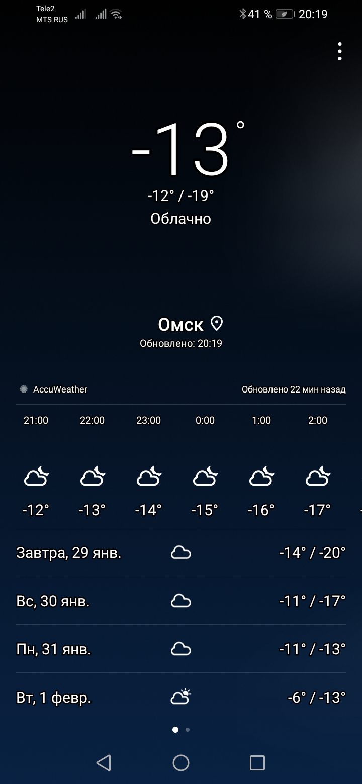 Screenshot_20220128_201937_com.huawei.android.totemweather.jpg