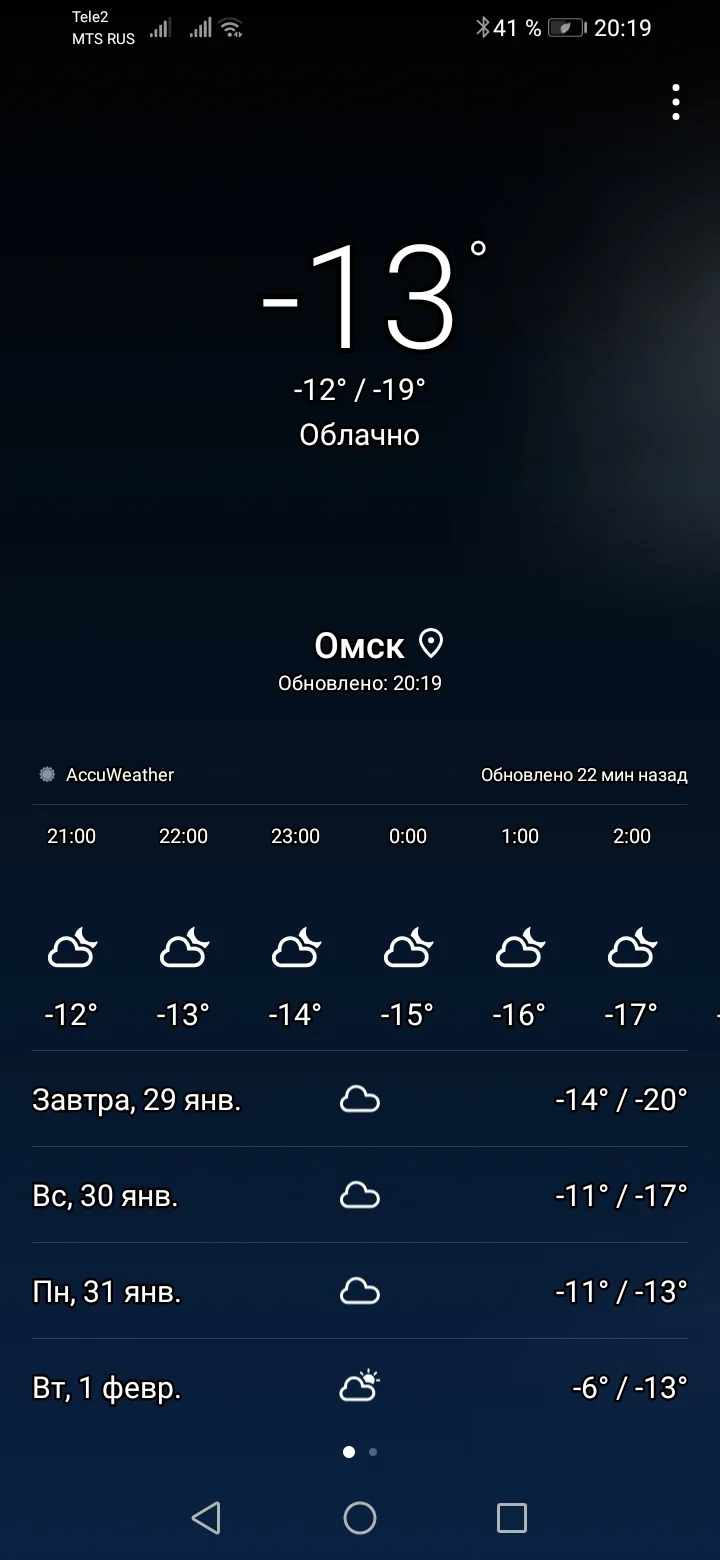 Screenshot_20220128_201937_com.huawei.android.totemweather.webp