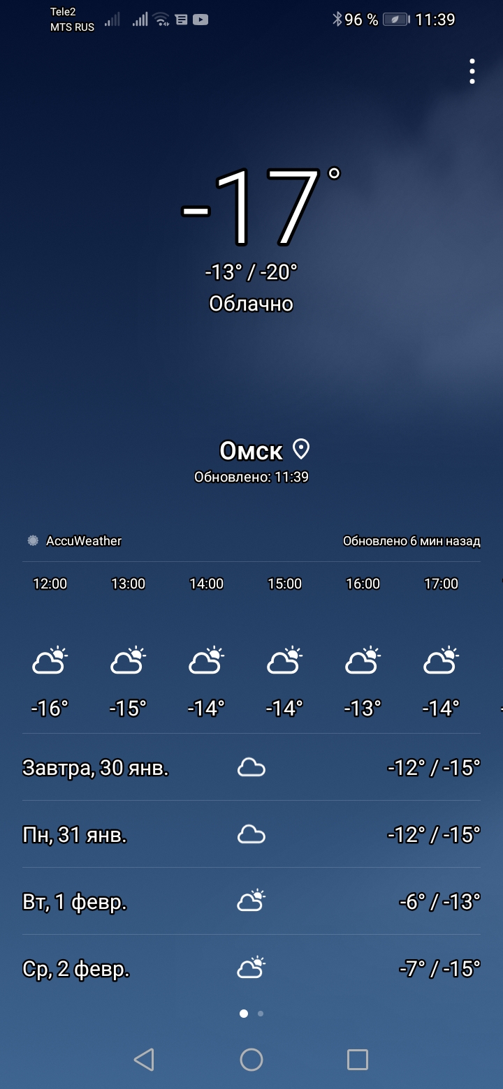 Screenshot_20220129_113954_com.huawei.android.totemweather.jpg