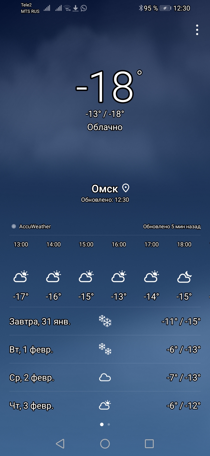 Screenshot_20220130_123017_com.huawei.android.totemweather.jpg