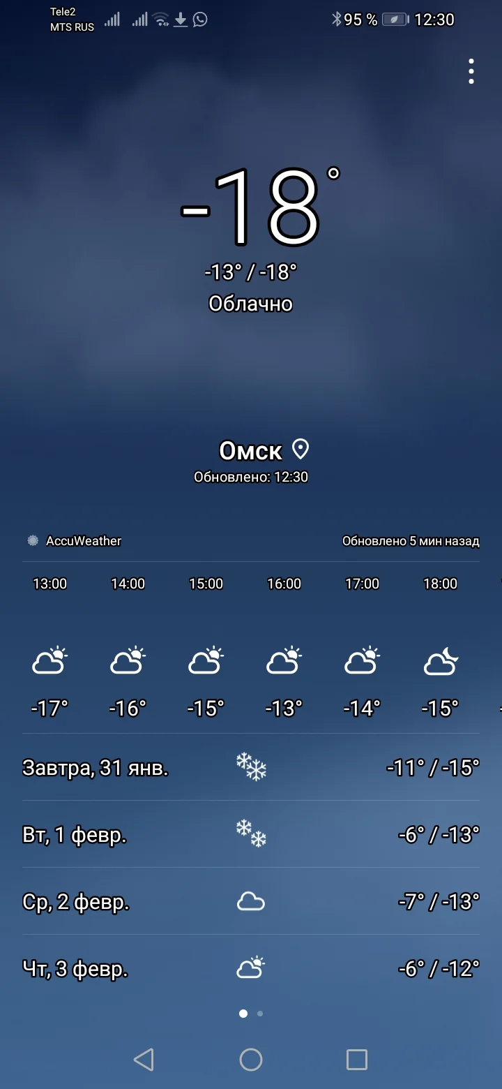 Screenshot_20220130_123017_com.huawei.android.totemweather.webp