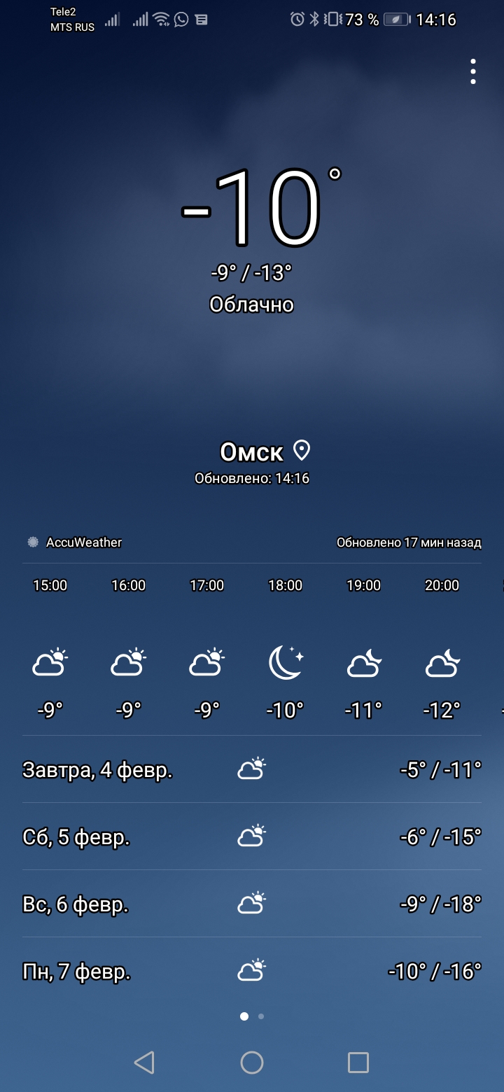 Screenshot_20220203_141634_com.huawei.android.totemweather.jpg