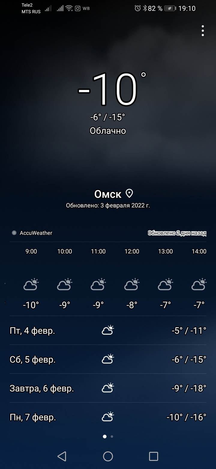 Screenshot_20220205_191024_com.huawei.android.totemweather.jpg