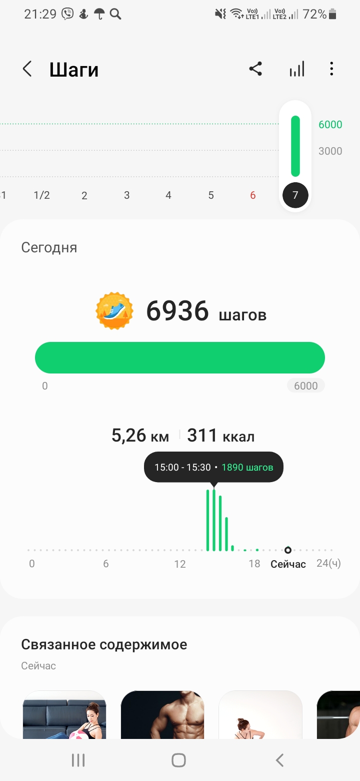 Screenshot_20220207-212931_Samsung Health.jpg