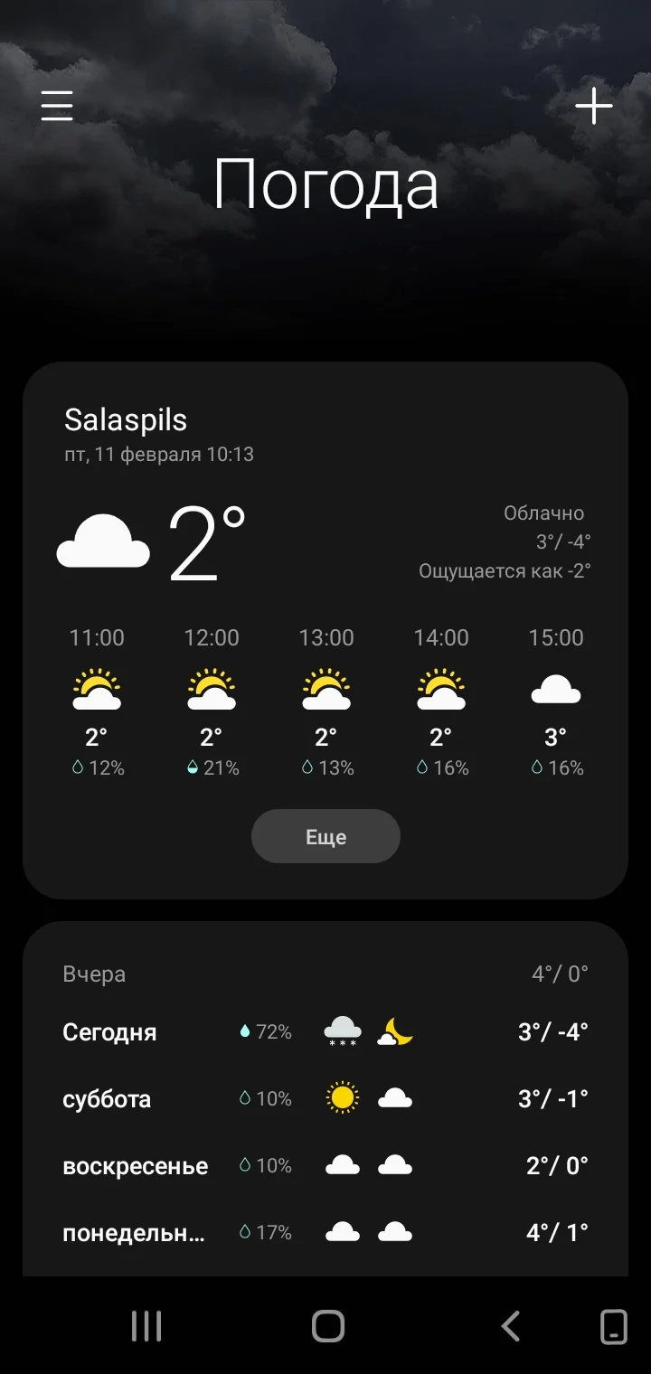 Screenshot_20220211-101318_Weather.webp