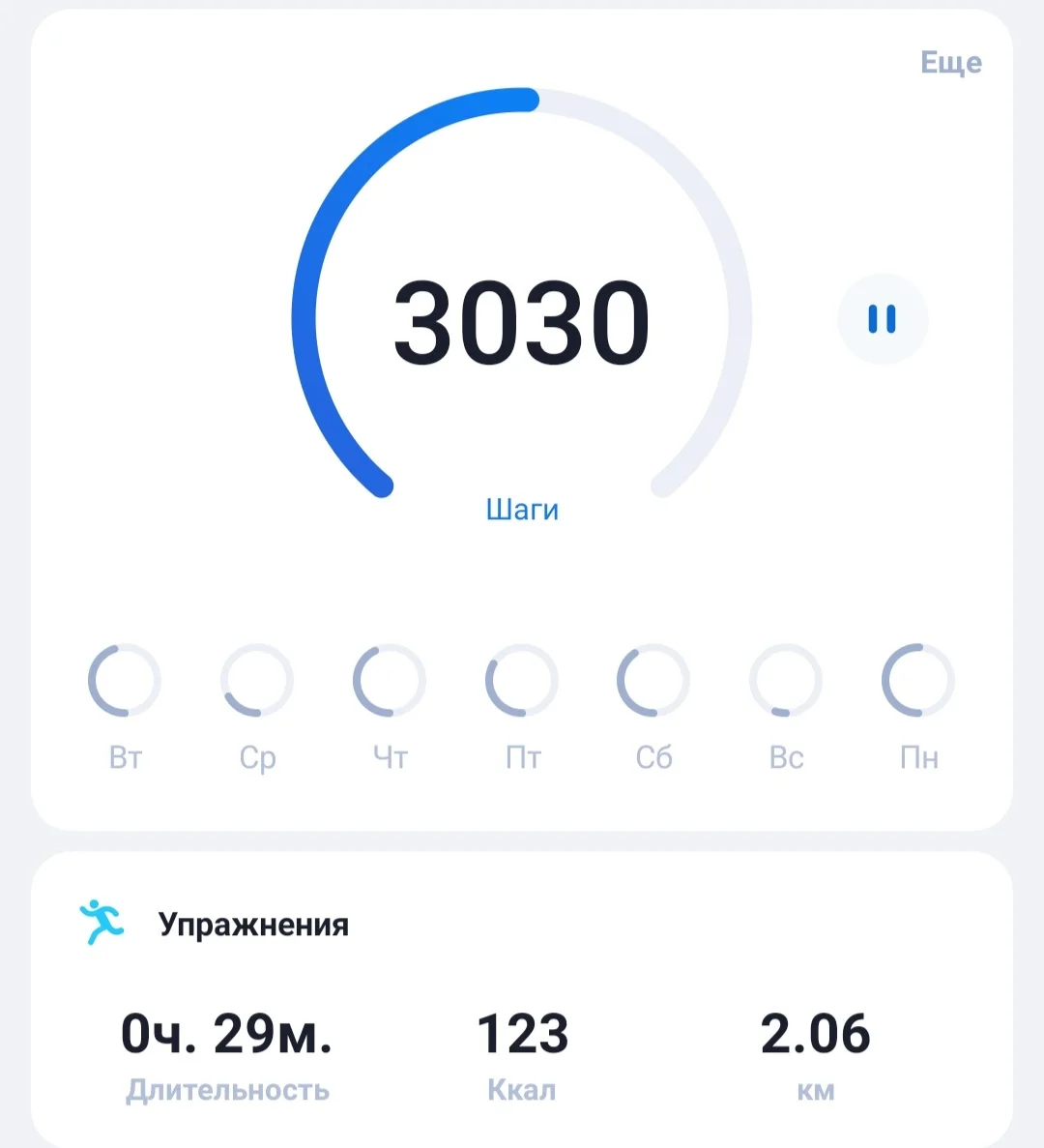 Screenshot_20220214-165305_Step Tracker & Pedometer.webp
