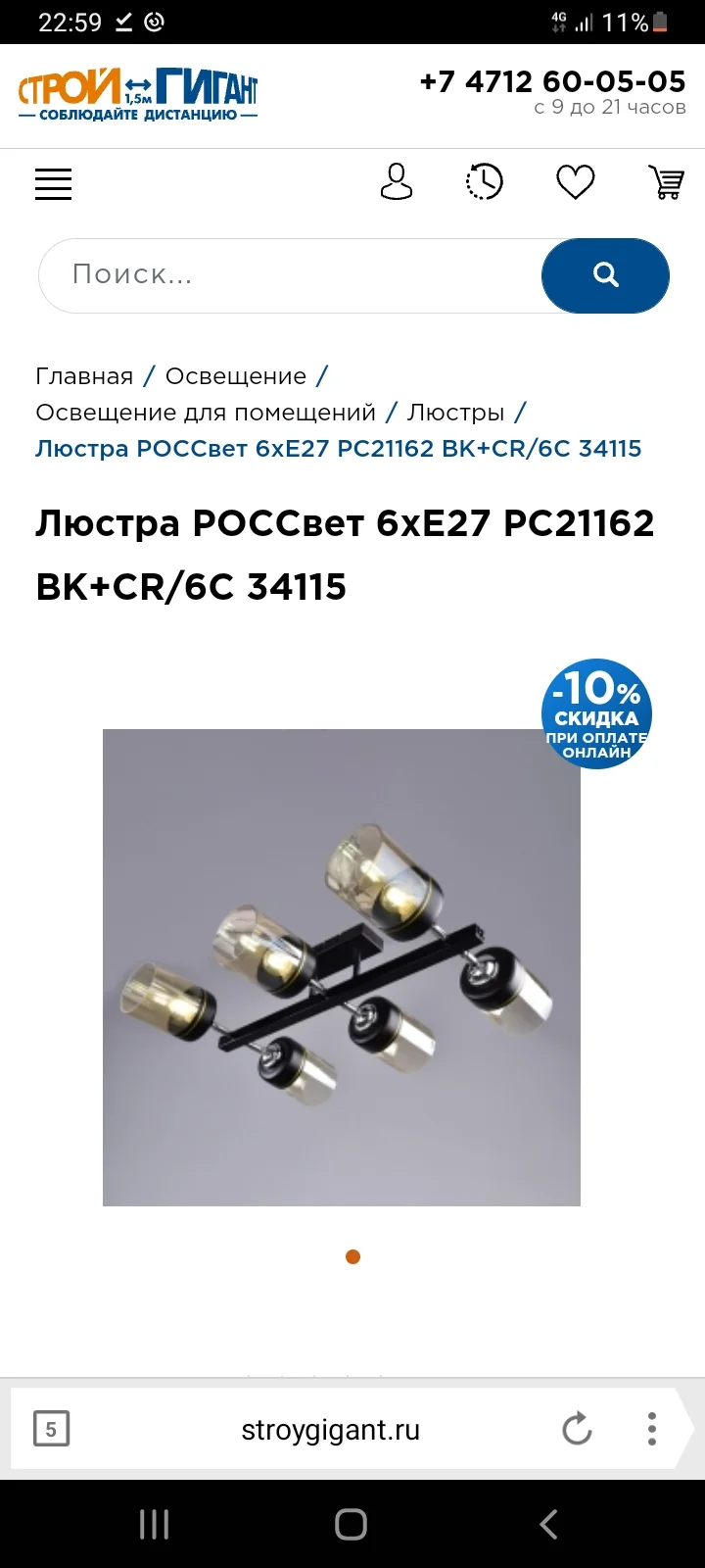 Screenshot_20220214-225953_Yandex Browser.webp