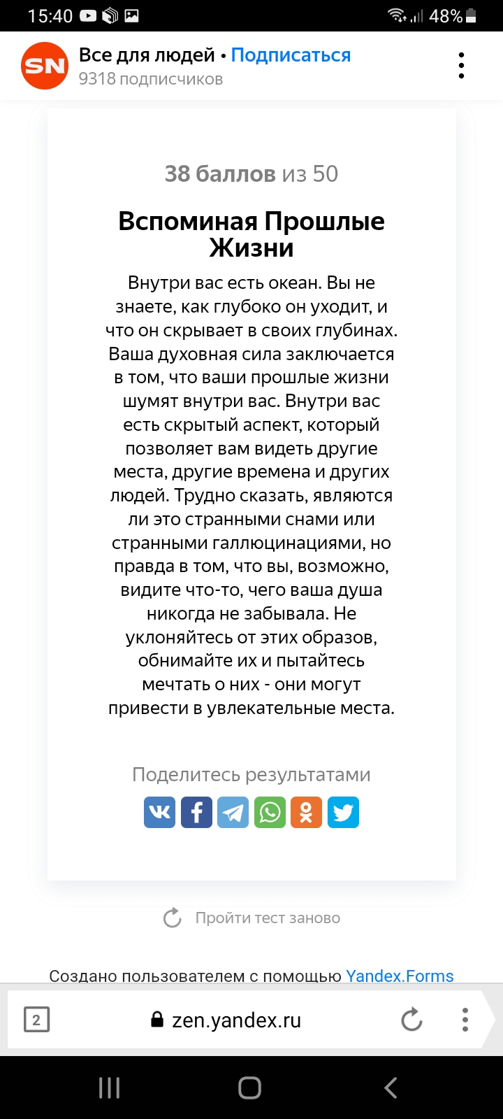 Screenshot_20220215-154052_Yandex Browser.jpg