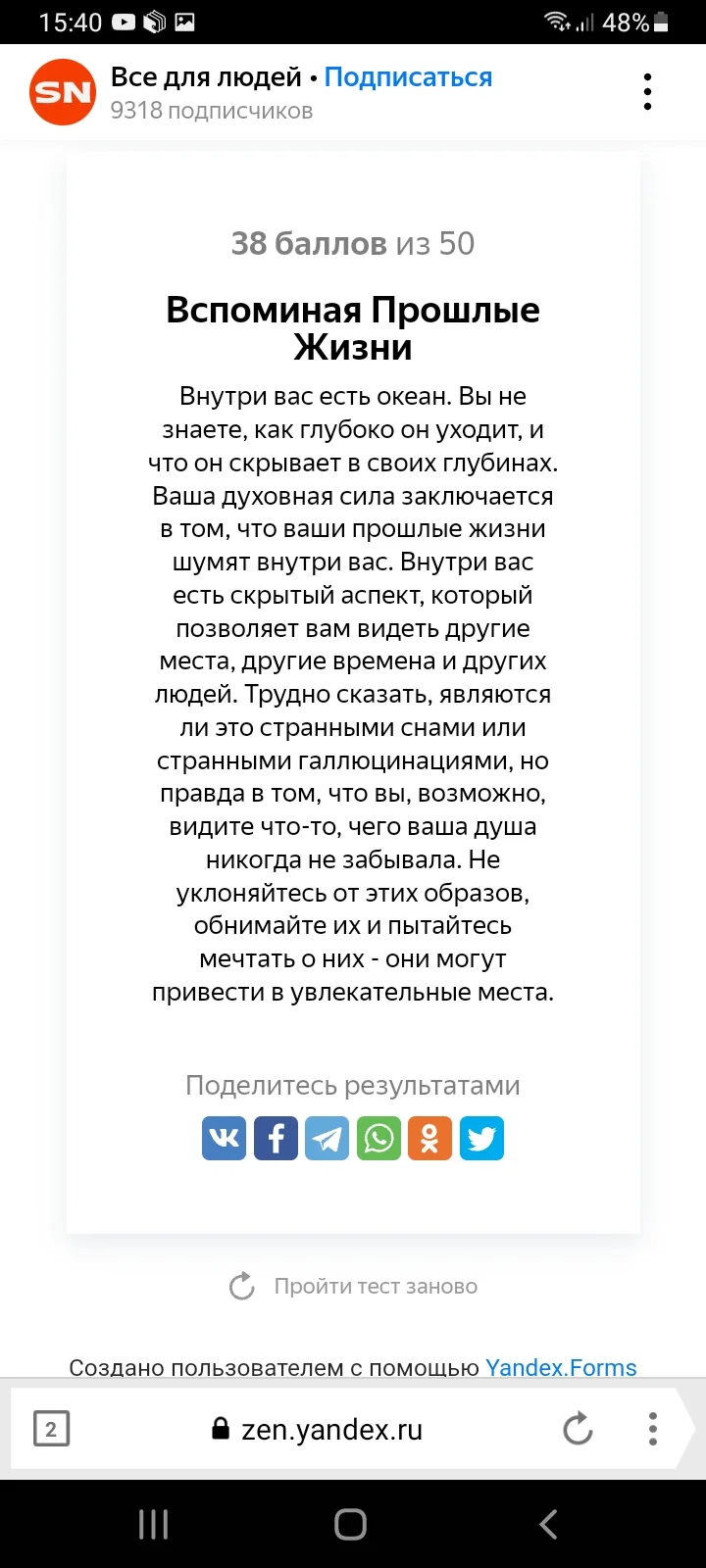 Screenshot_20220215-154052_Yandex Browser.webp