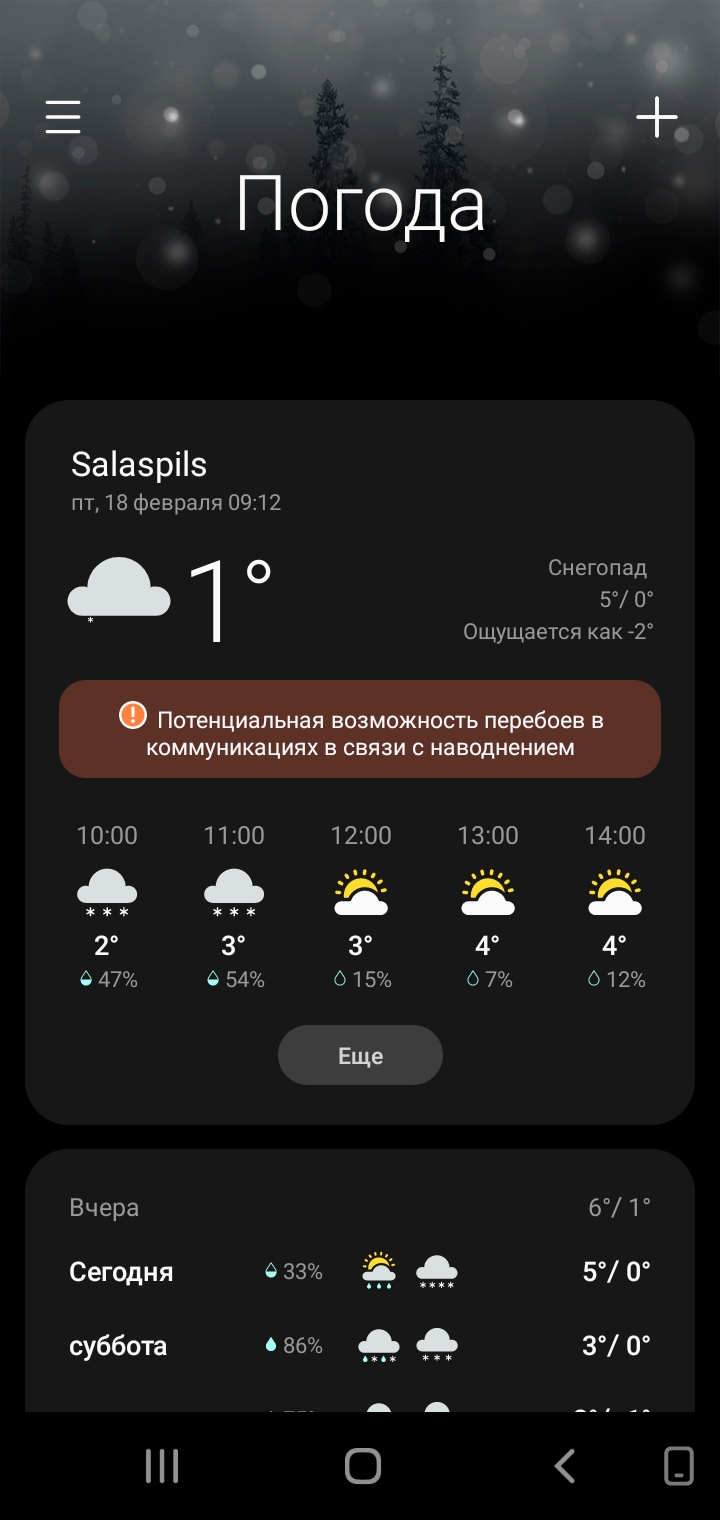 Screenshot_20220218-091203_Weather.jpg