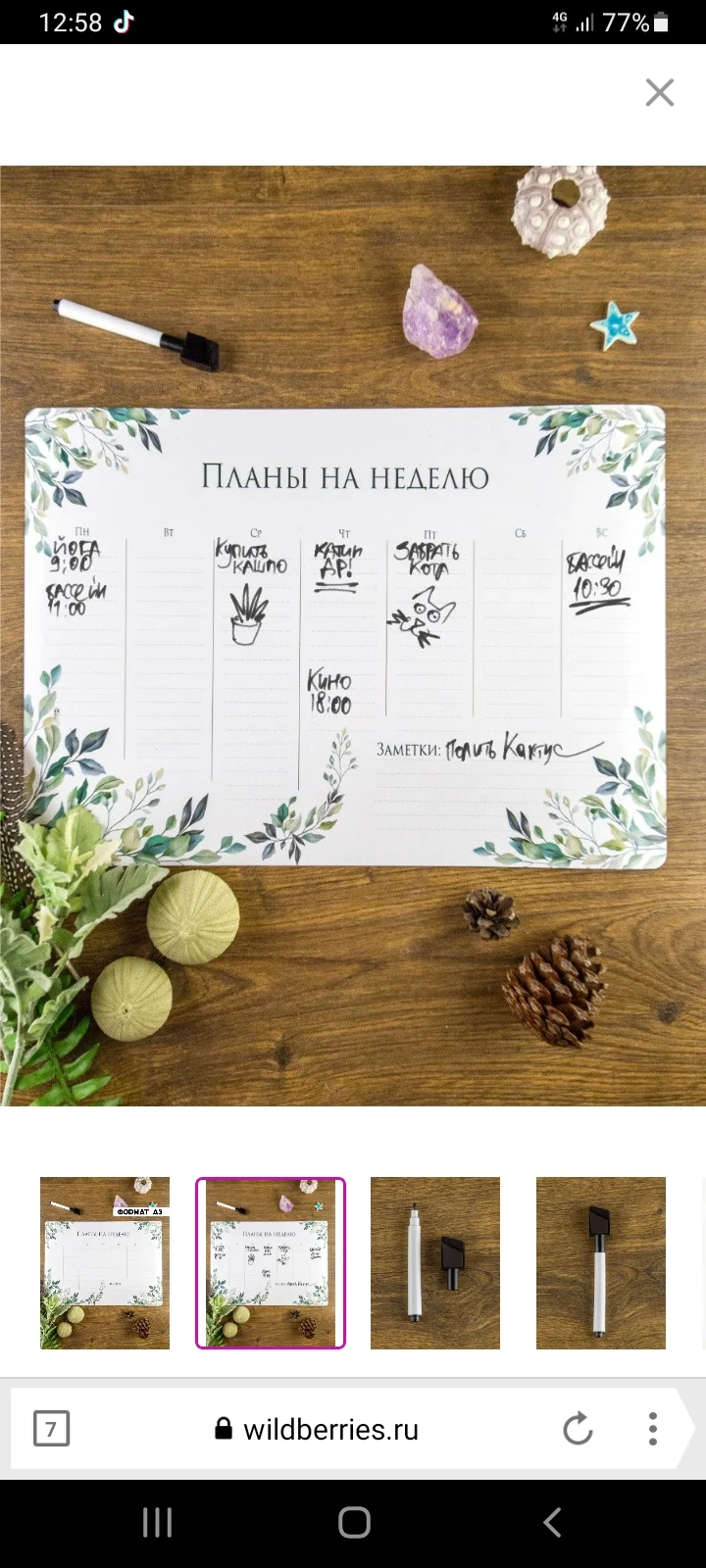 Screenshot_20220223-125809_Yandex Browser.webp