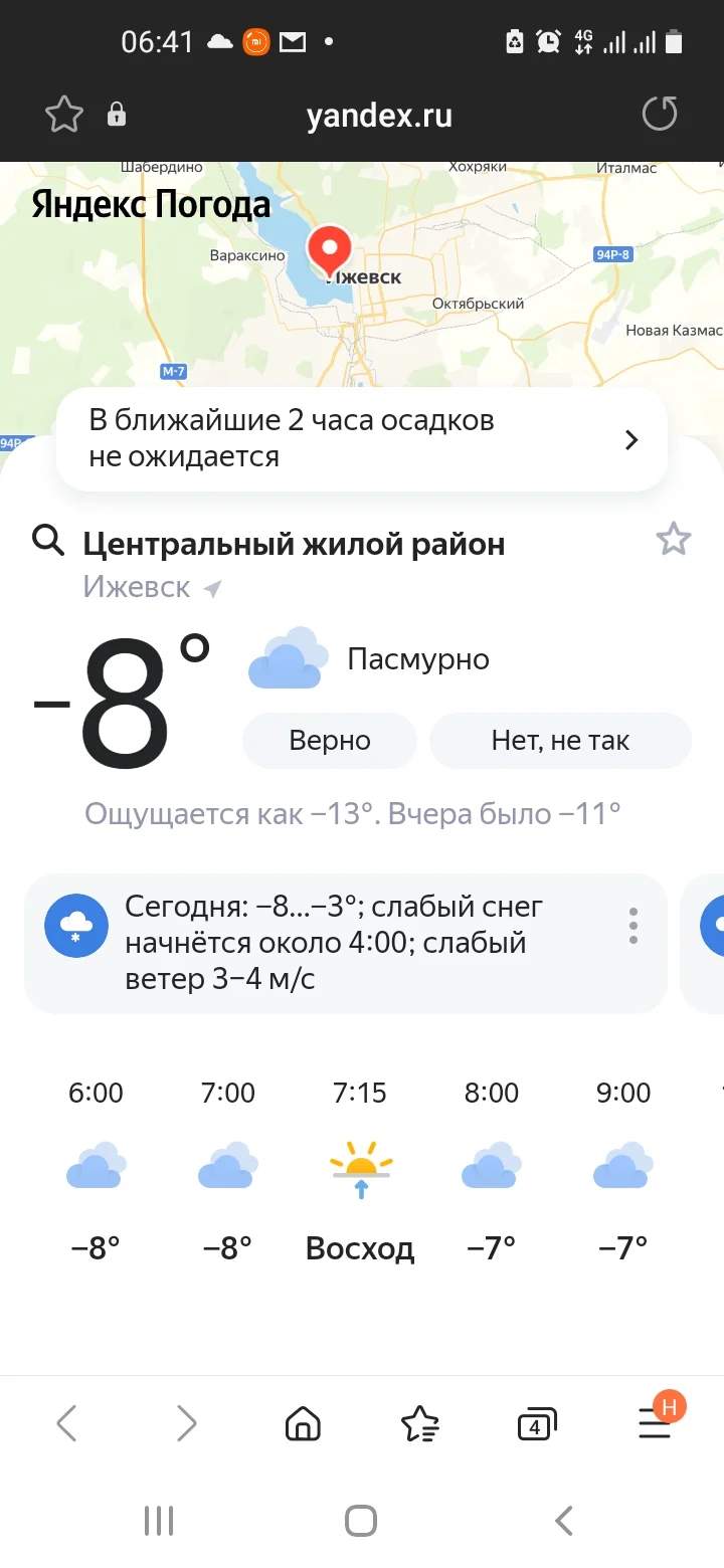 Screenshot_20220303-064127_Samsung Internet.webp