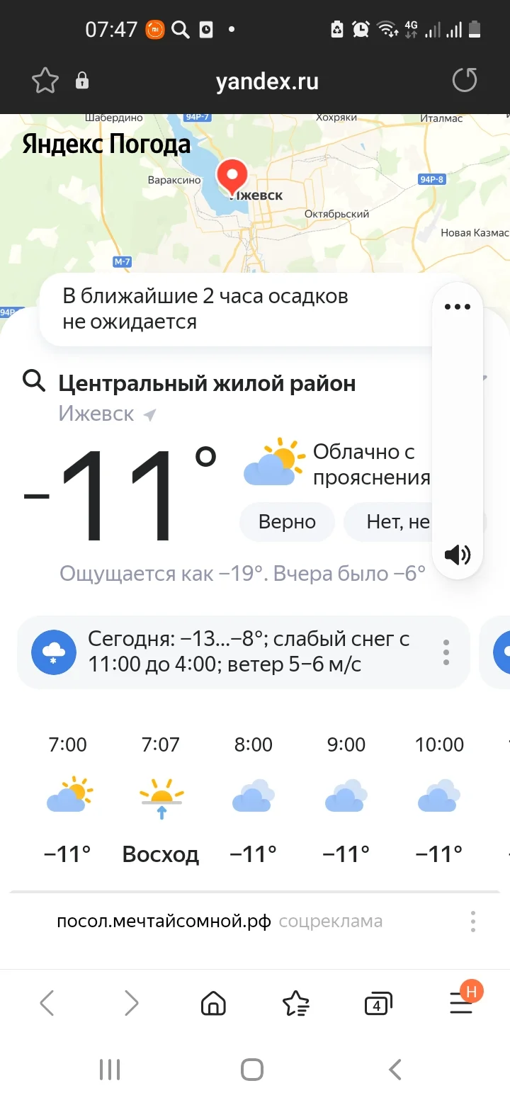 Screenshot_20220306-074718_Samsung Internet.webp