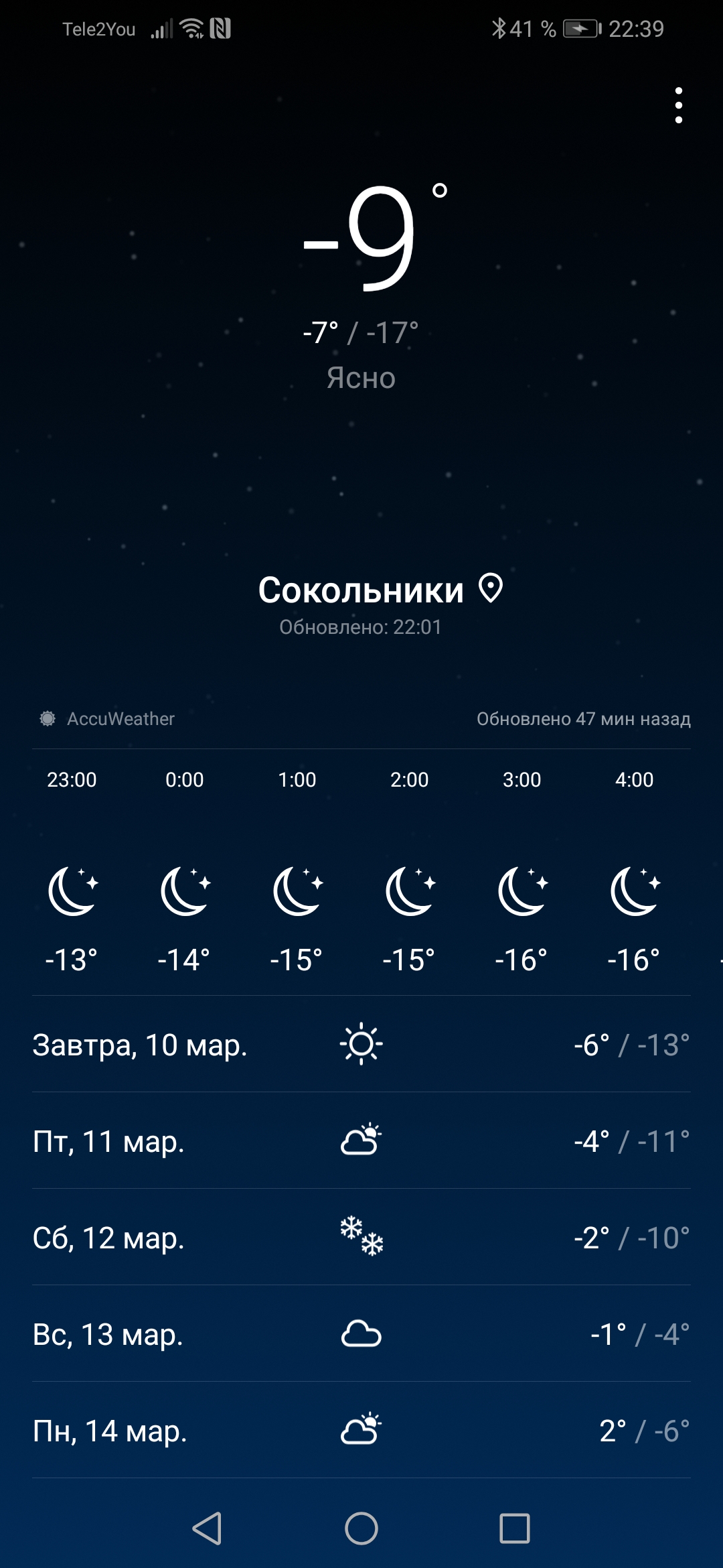 Screenshot_20220309_223938_com.huawei.android.totemweather.jpg