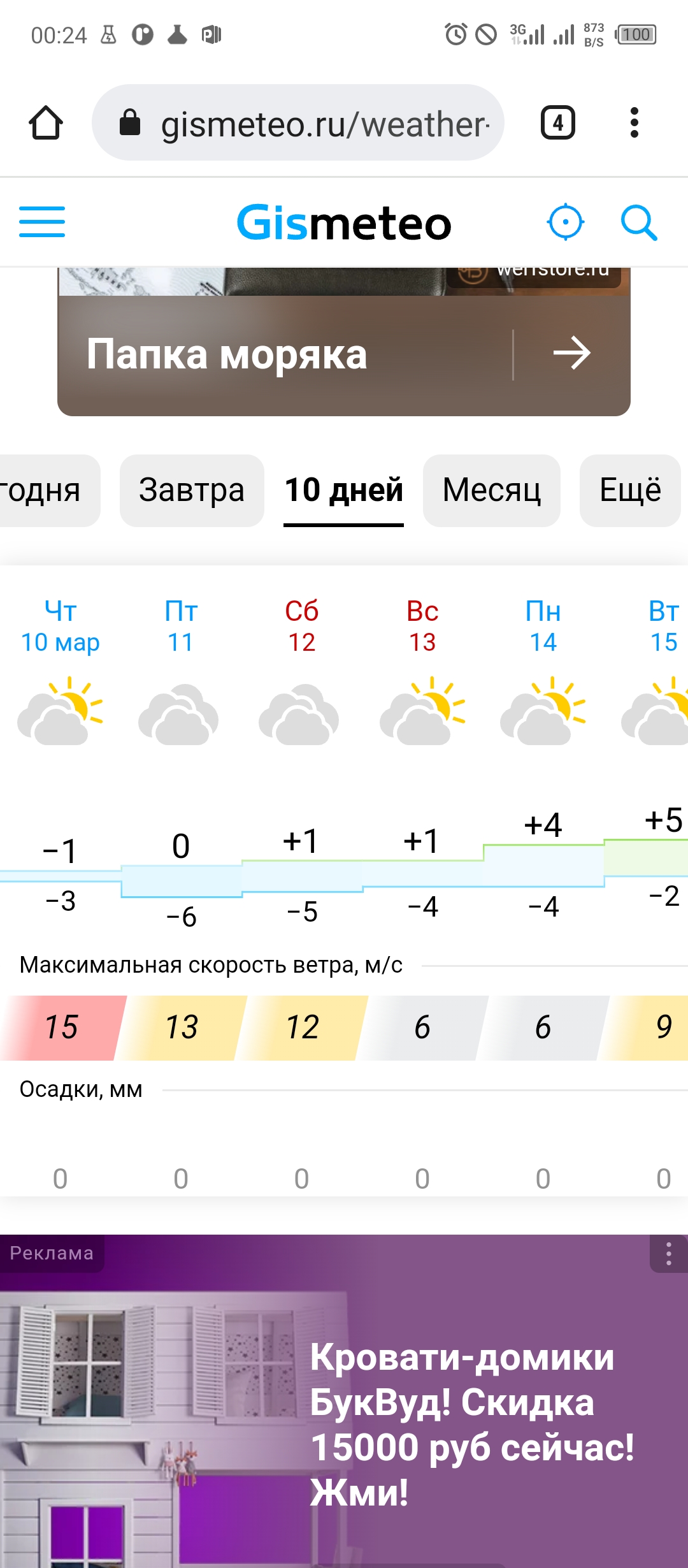 Screenshot_20220310-002414.jpg