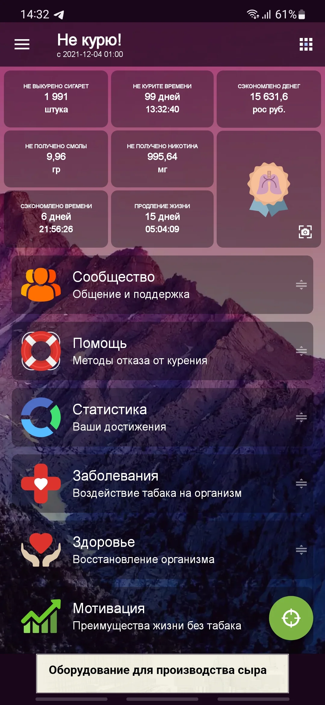 Screenshot_20220313-143241_Quit Smoking.jpg