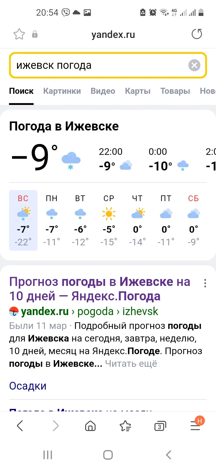 Screenshot_20220313-205440_Samsung Internet.webp