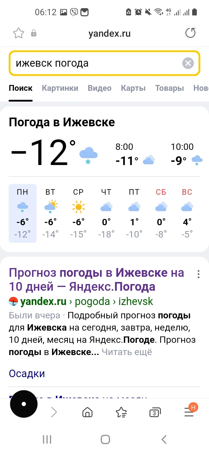 Screenshot_20220314-061244_Samsung Internet.webp