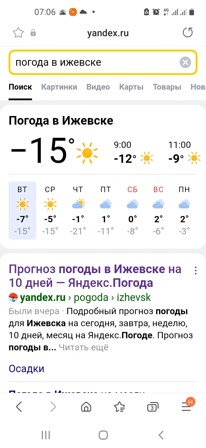 Screenshot_20220315-070630_Samsung Internet.webp