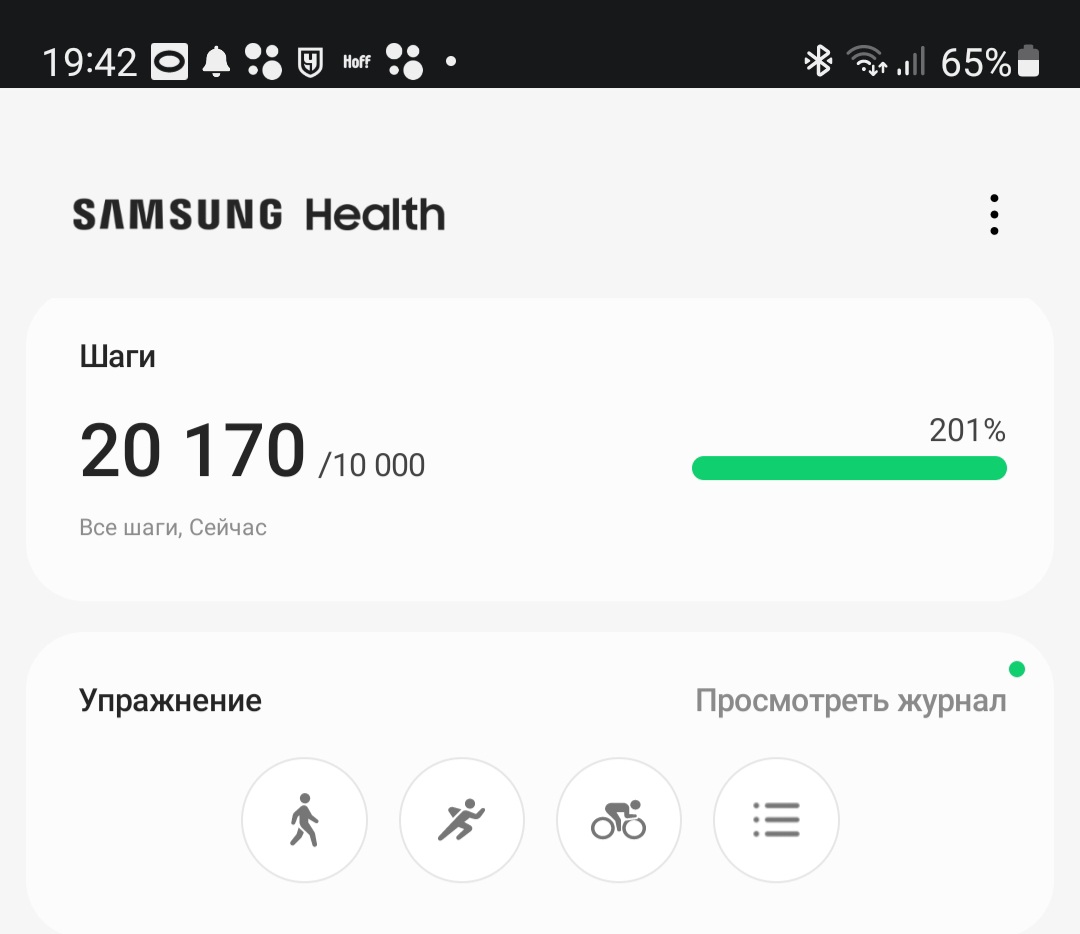 Screenshot_20220315-194254_Samsung Health.jpg