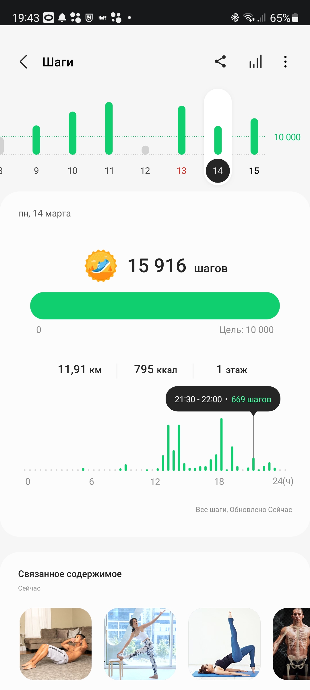 Screenshot_20220315-194302_Samsung Health.jpg