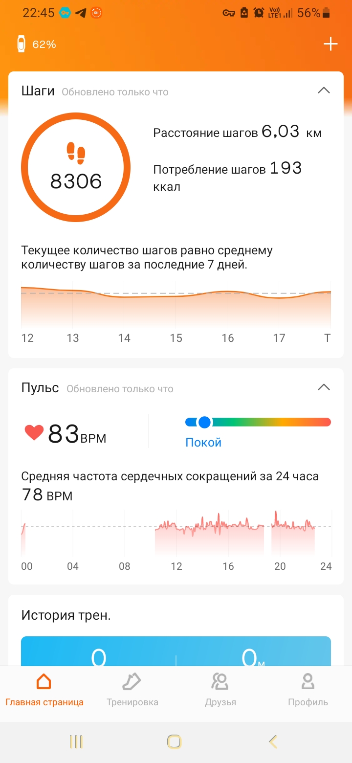 Screenshot_20220318-224547_Mi Fit.jpg