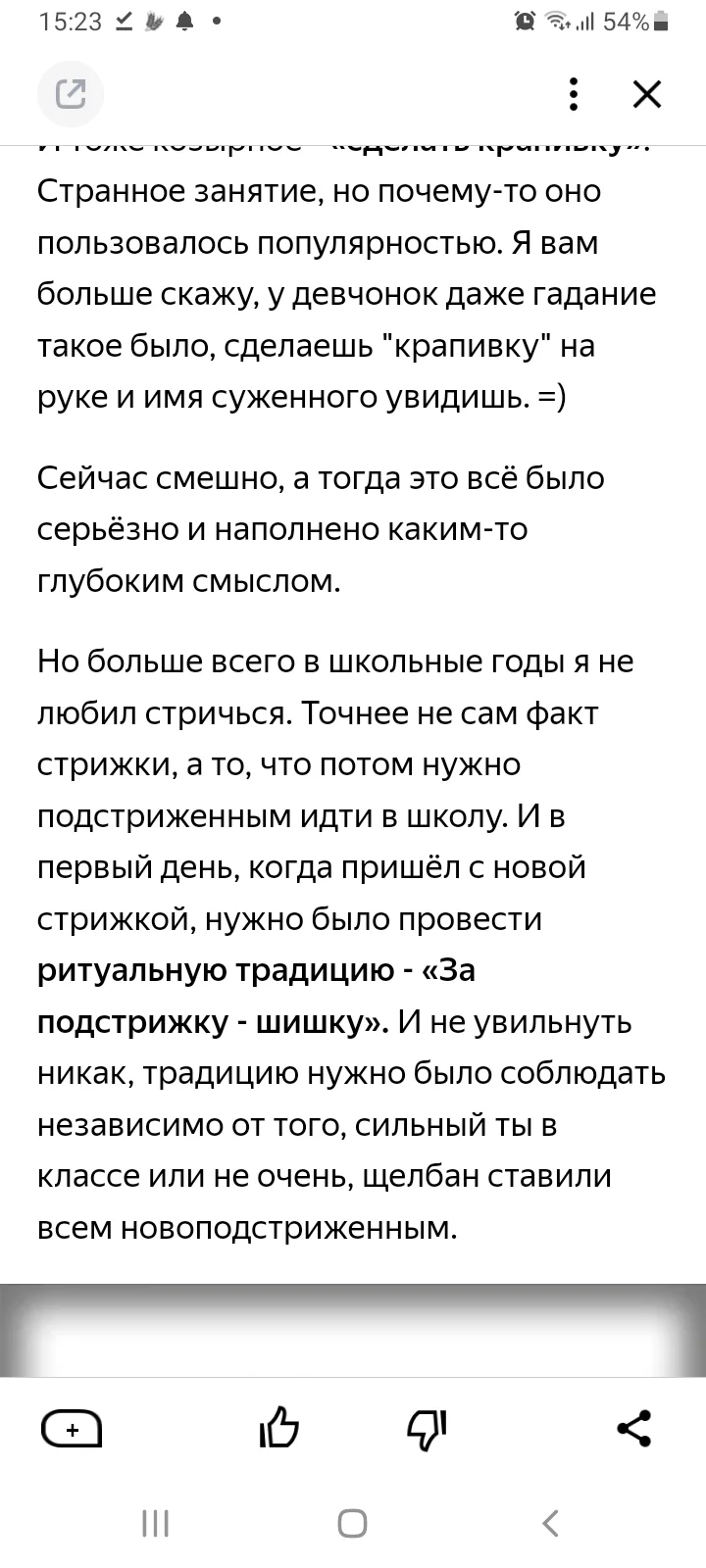 Screenshot_20220329-152323_Yandex Zen.webp