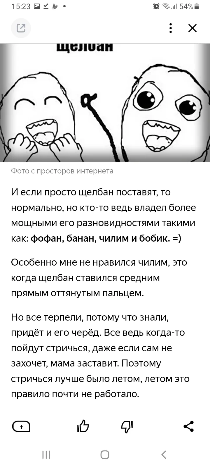 Screenshot_20220329-152333_Yandex Zen.webp