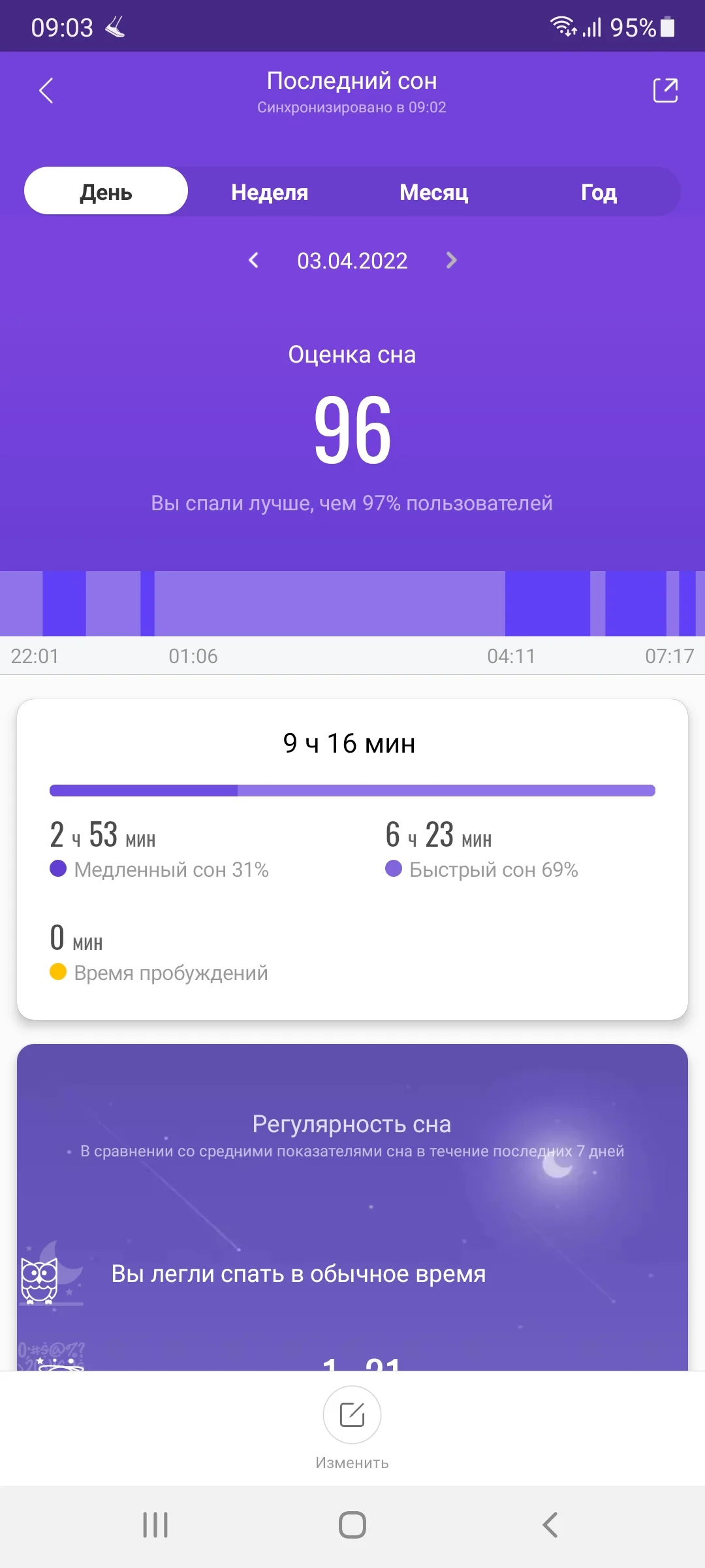 Screenshot_20220403-090311_Zepp Life.webp