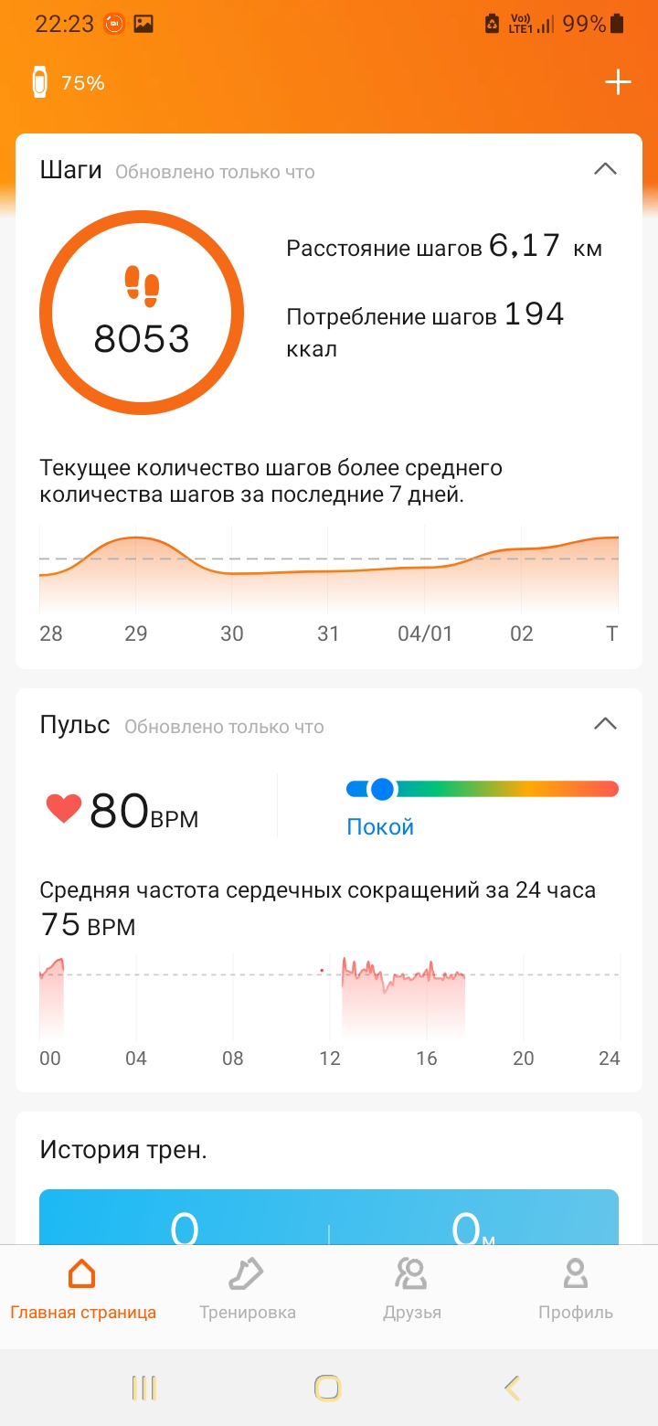 Screenshot_20220403-222353_Mi Fit.jpg