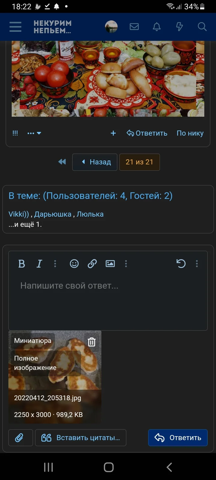 Screenshot_20220413-182245_Samsung Internet.webp