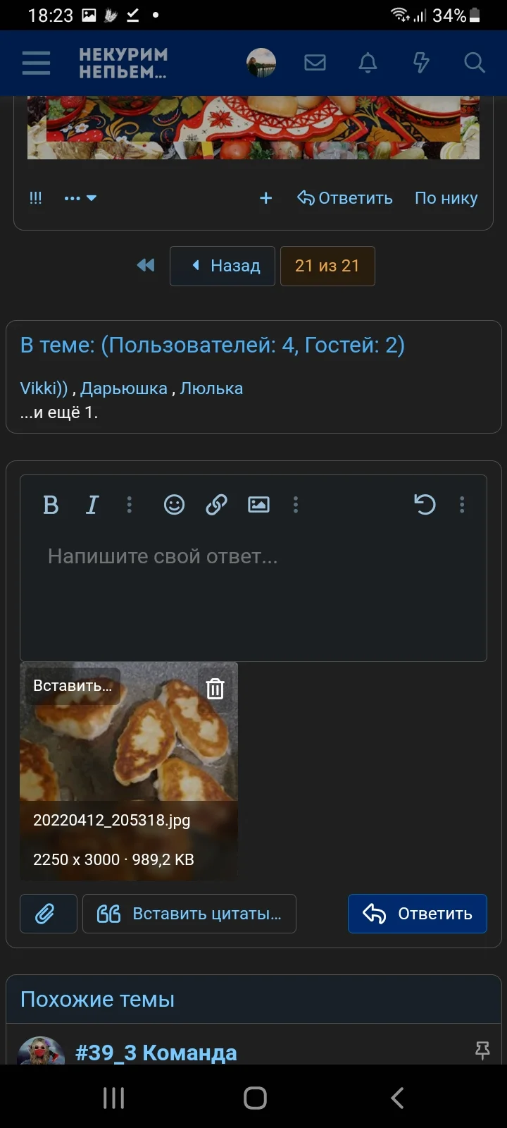 Screenshot_20220413-182323_Samsung Internet.webp