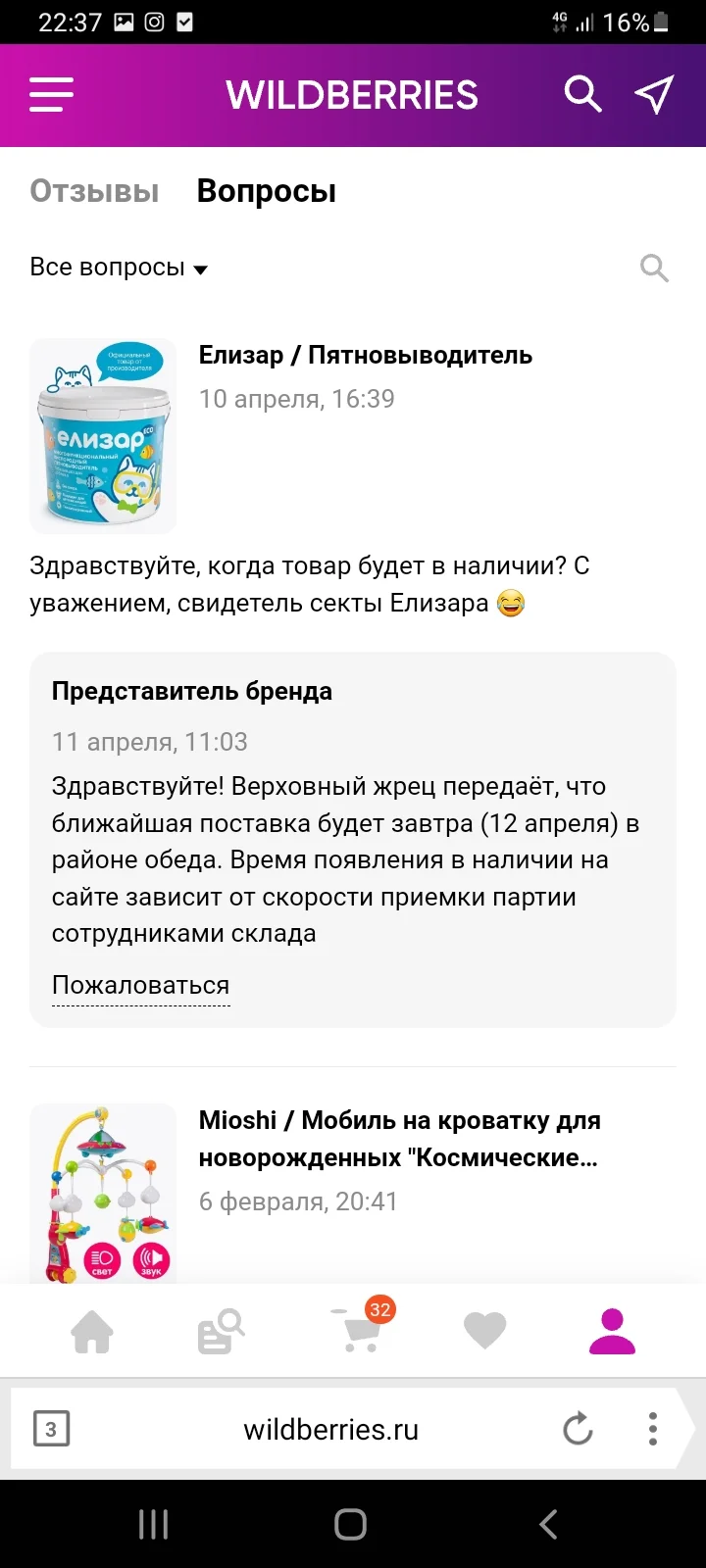 Screenshot_20220419-223701_Yandex Browser.webp