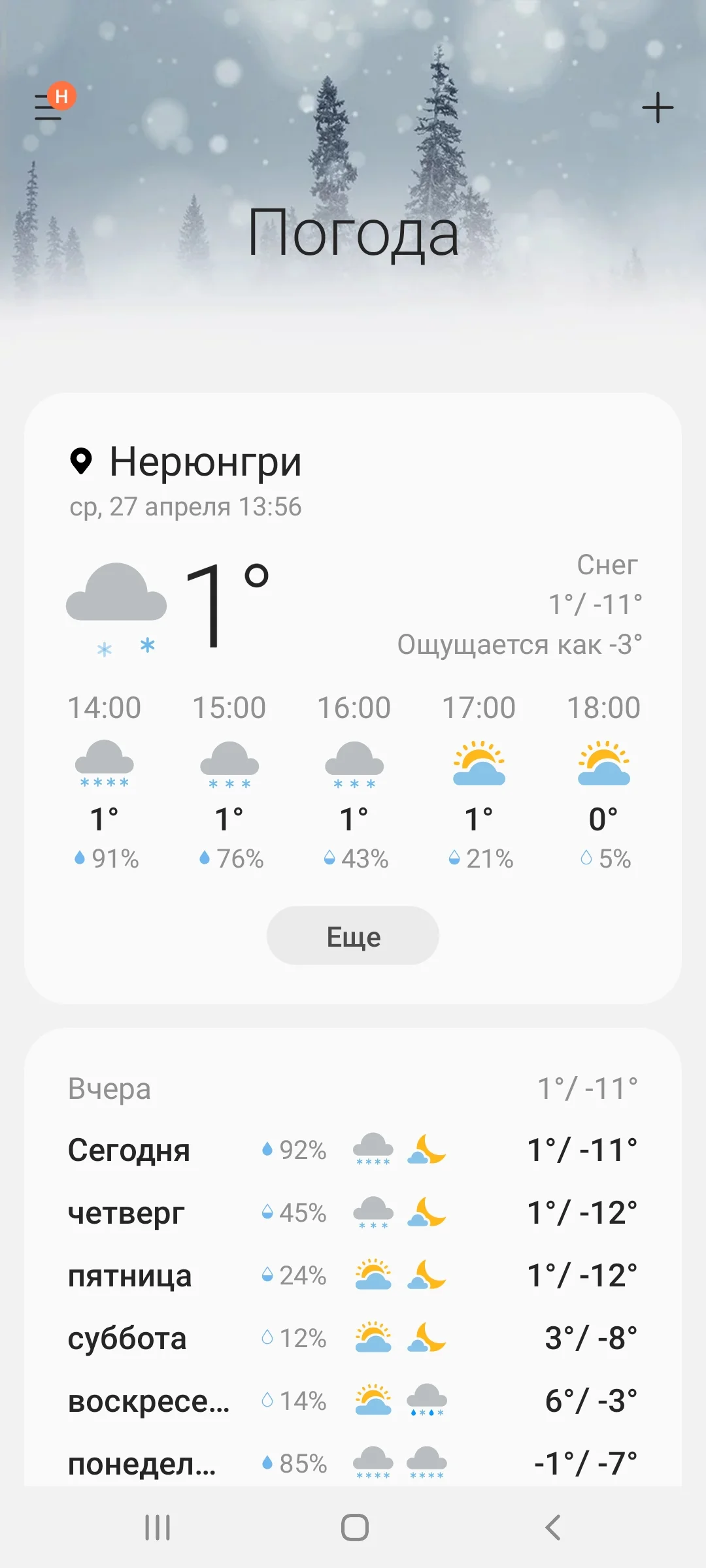Screenshot_20220427-135649_Weather.webp