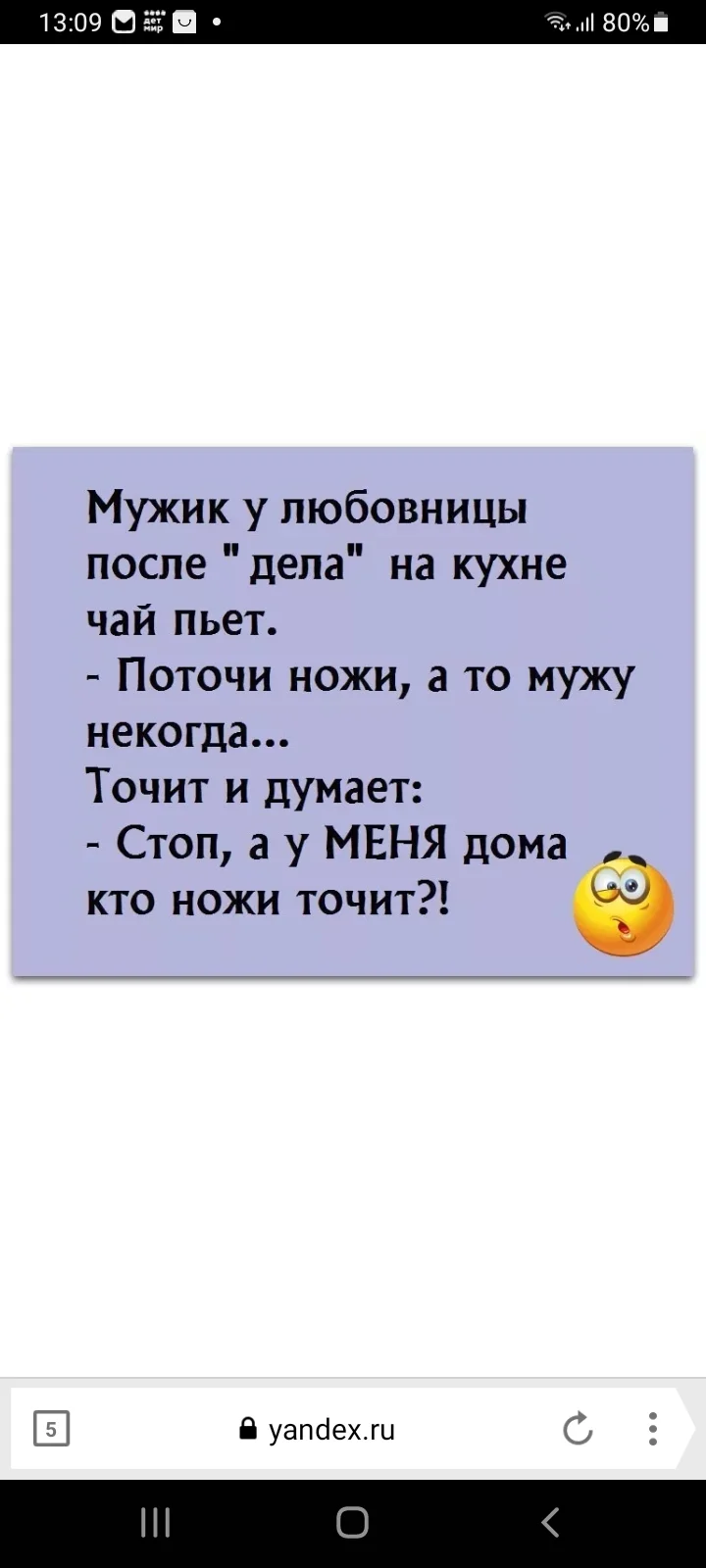 Screenshot_20220502-130932_Yandex Browser.jpg