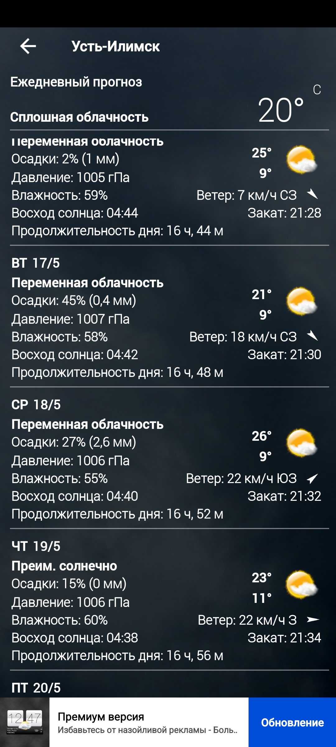 Screenshot_20220516-135248_Sense V2 flip clock & weather.jpg