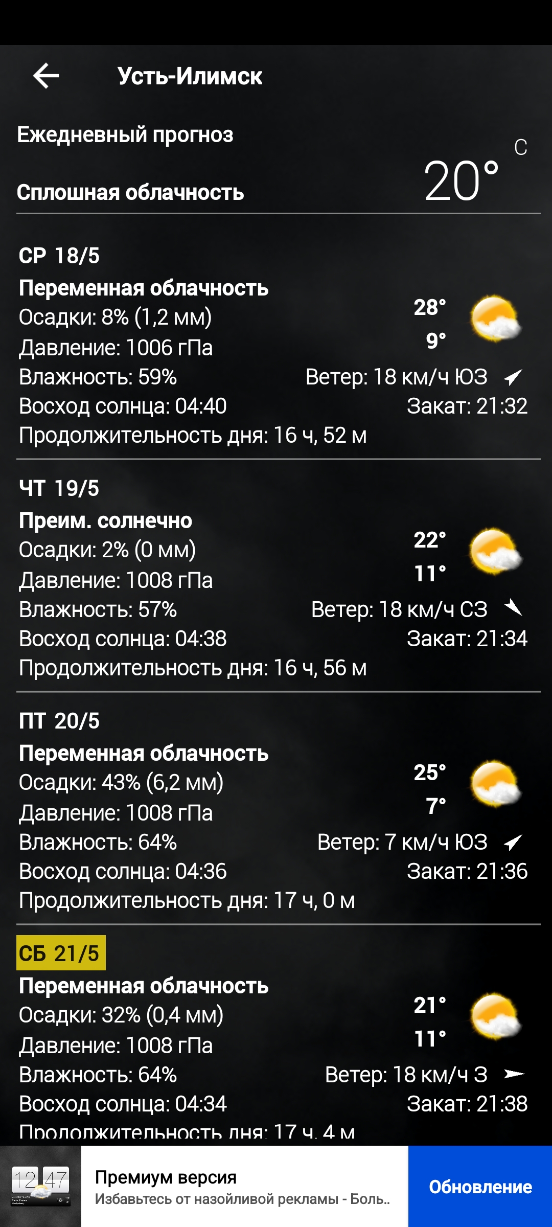 Screenshot_20220518-221957_Sense V2 flip clock & weather.jpg