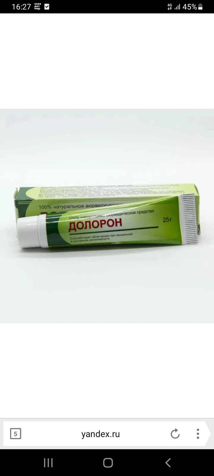 Screenshot_20220522-162717_Yandex Browser.webp