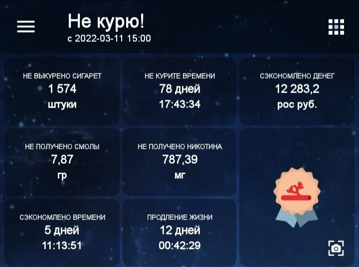 Screenshot_20220529-084335_Quit Smoking.webp