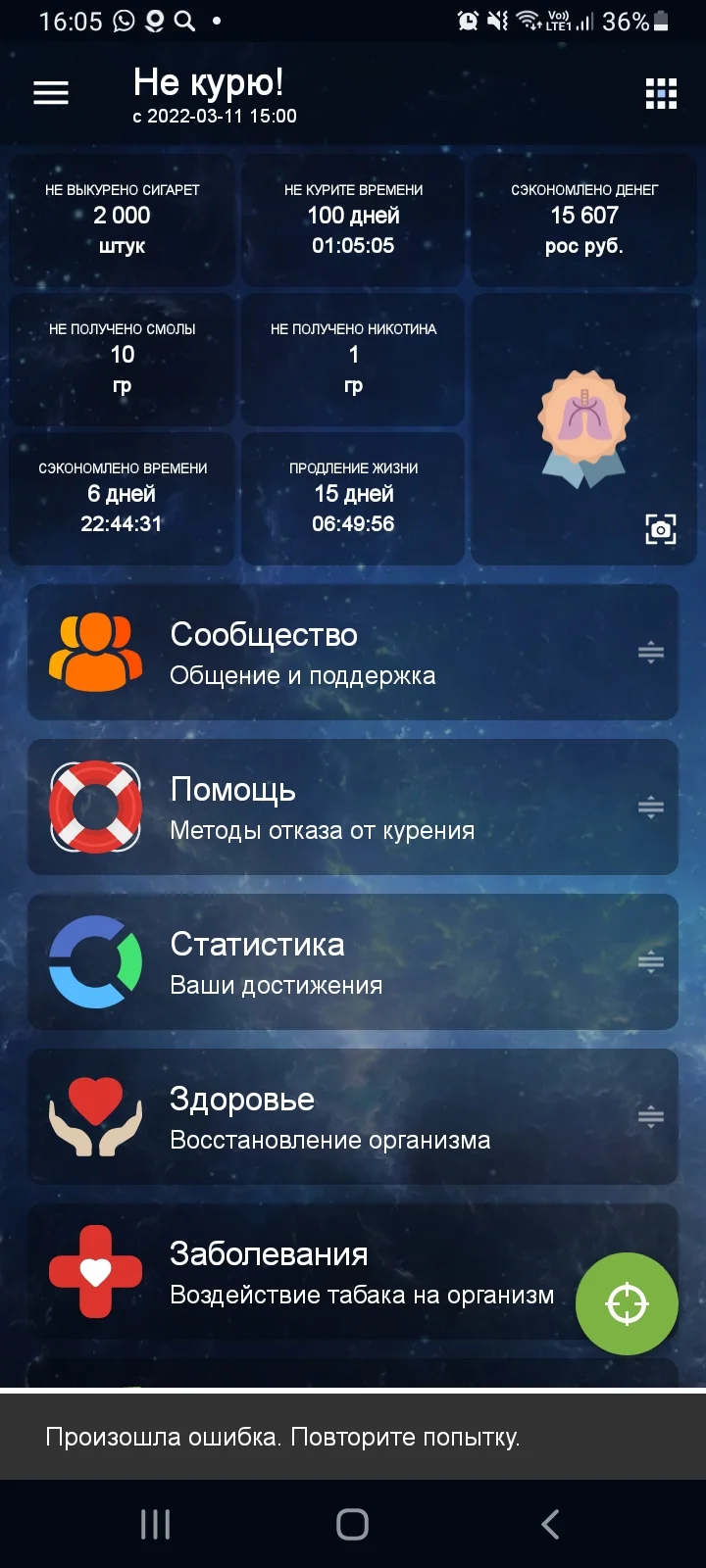 Screenshot_20220619-160507_Quit Smoking.webp