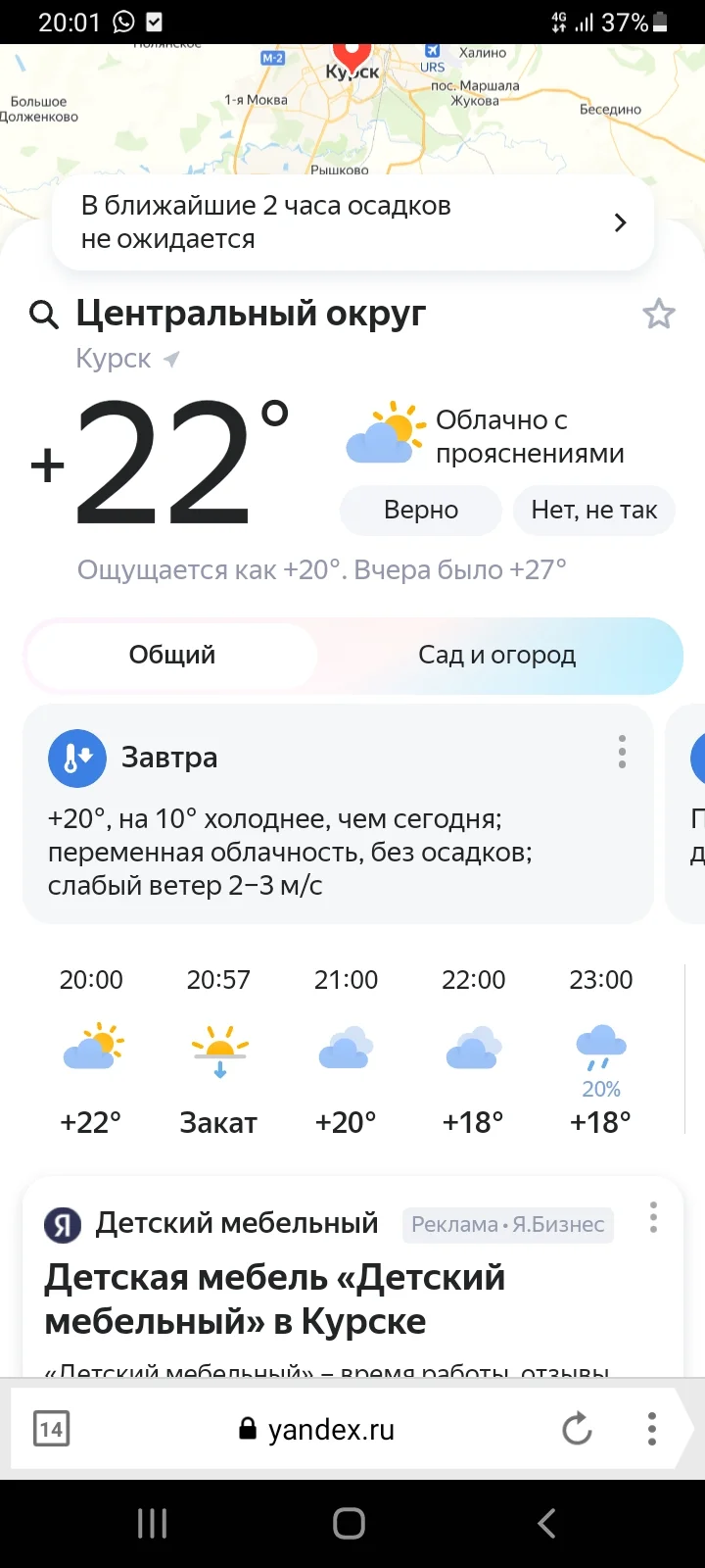 Screenshot_20220621-200108_Yandex Browser.webp