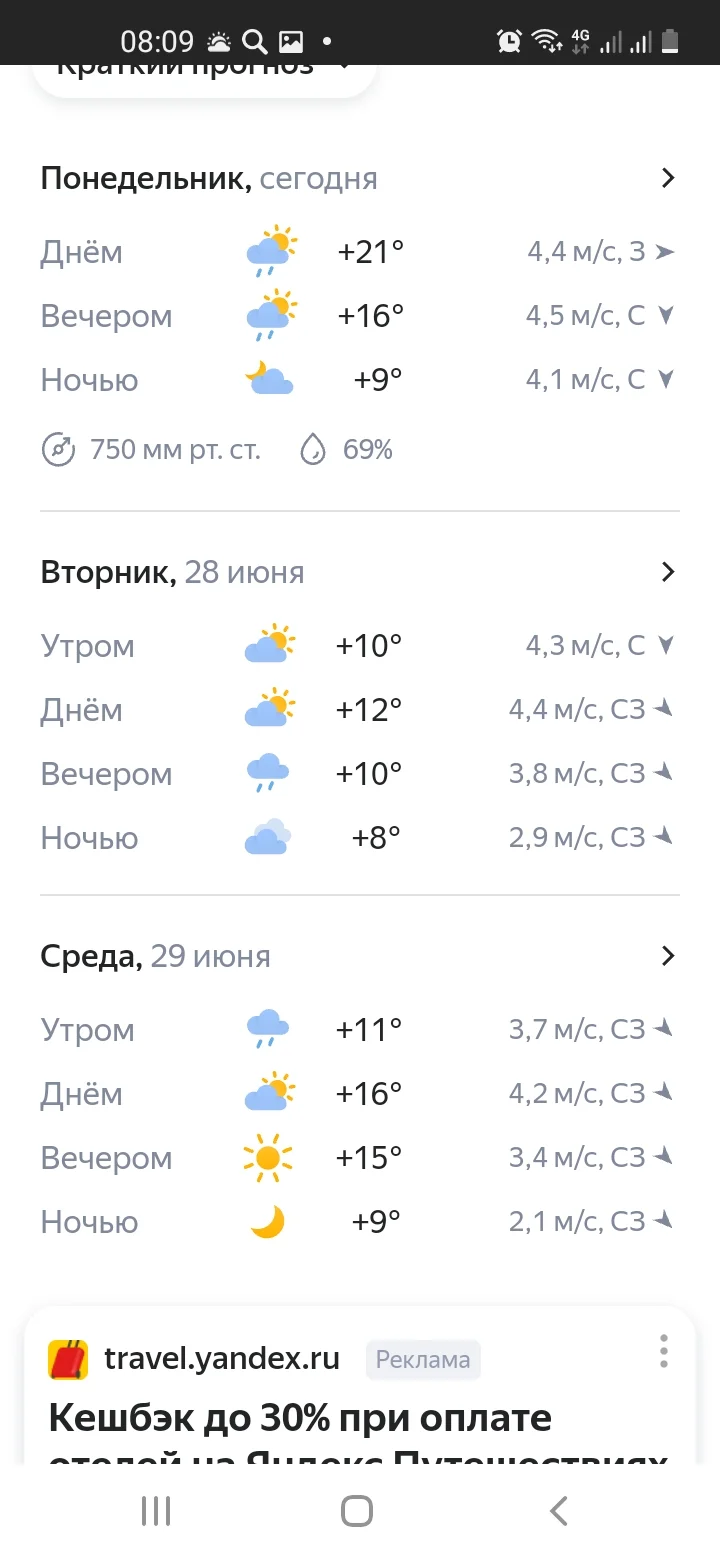 Screenshot_20220627-080944_Samsung Internet.webp