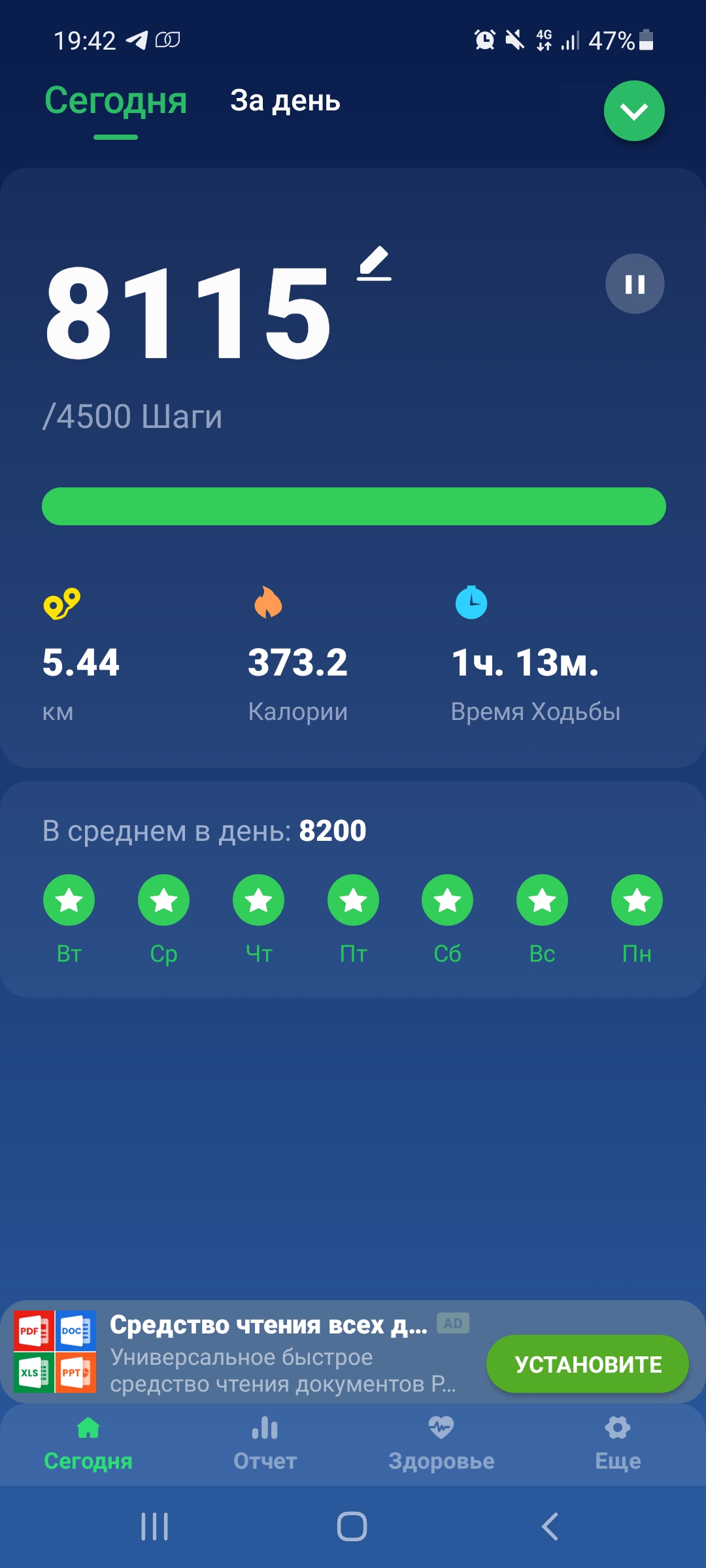 Screenshot_20220627-194236_Pedometer Step Counter.jpg