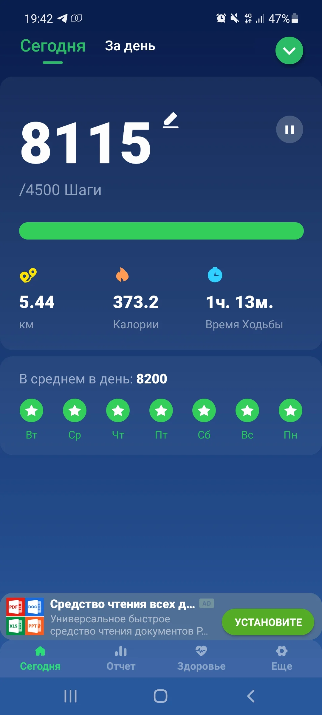 Screenshot_20220627-194236_Pedometer Step Counter.webp