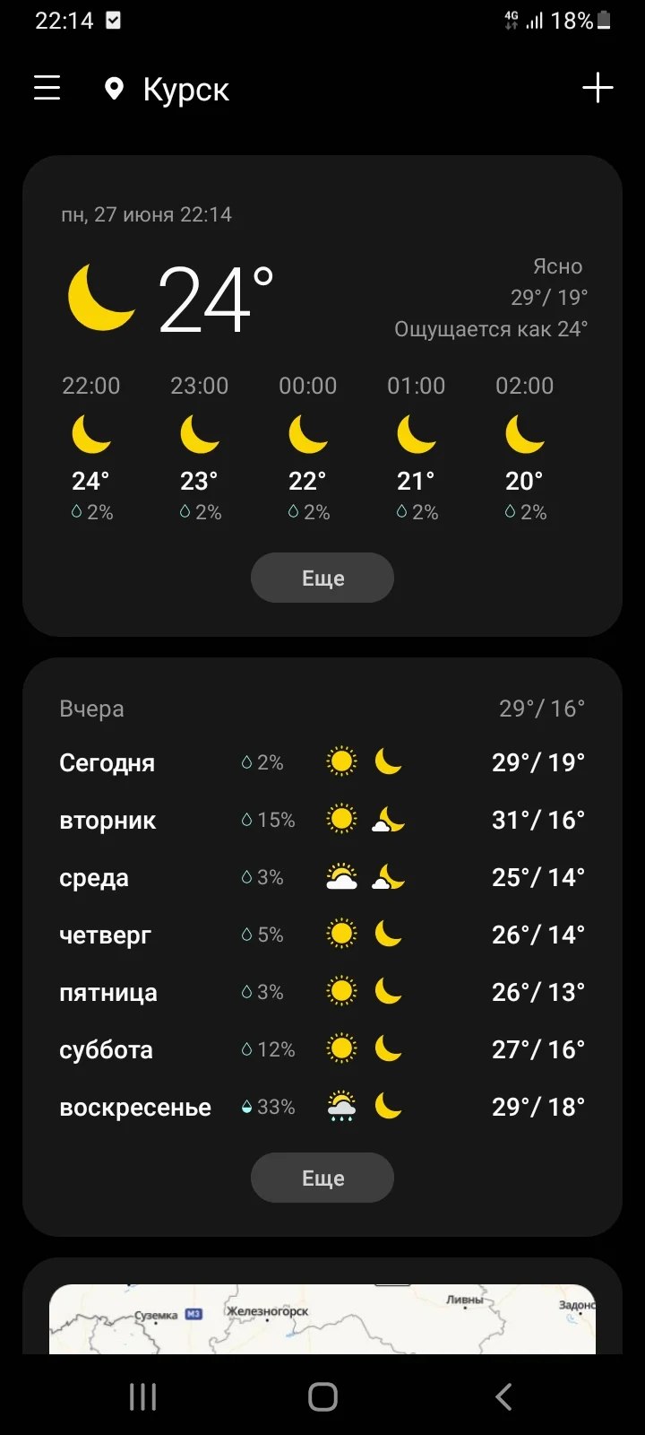 Screenshot_20220627-221457_Weather.jpg