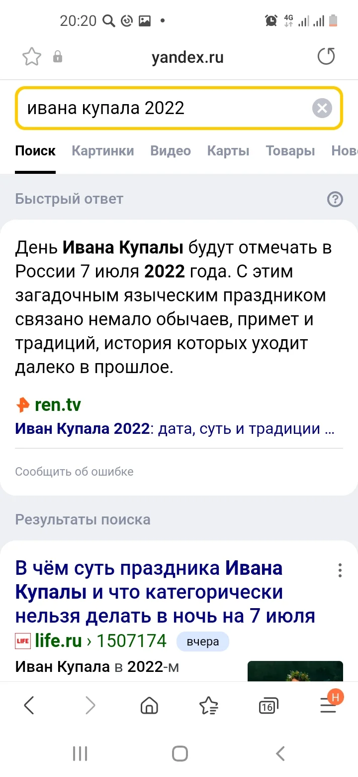 Screenshot_20220707-202047_Samsung Internet.webp