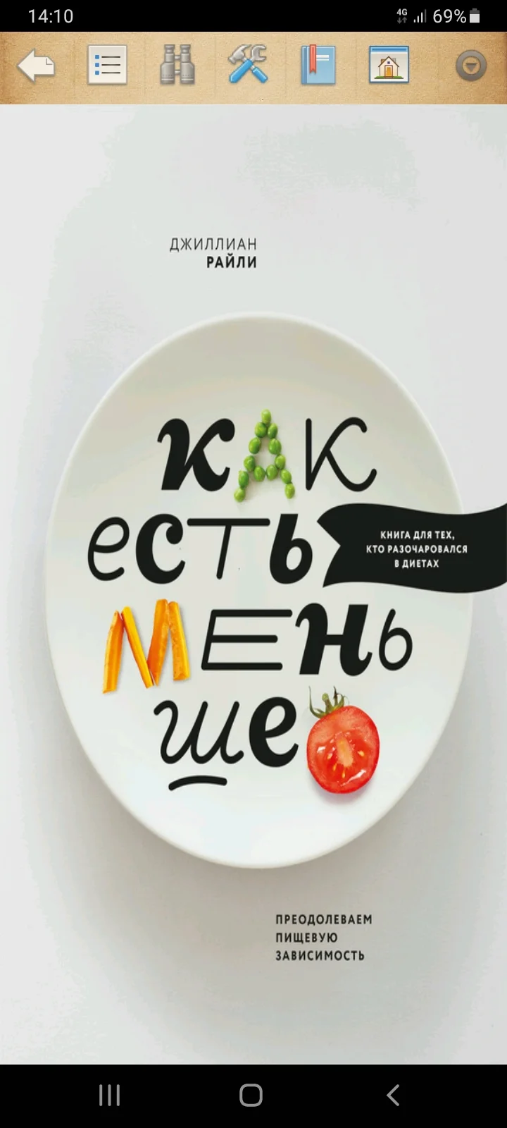 Screenshot_20220710-141028_Cool Reader.webp