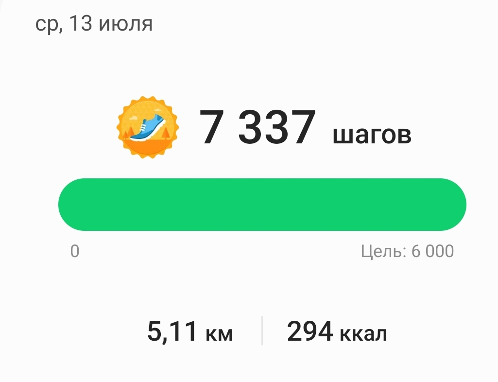 Screenshot_20220716-105545_Samsung Health.jpg