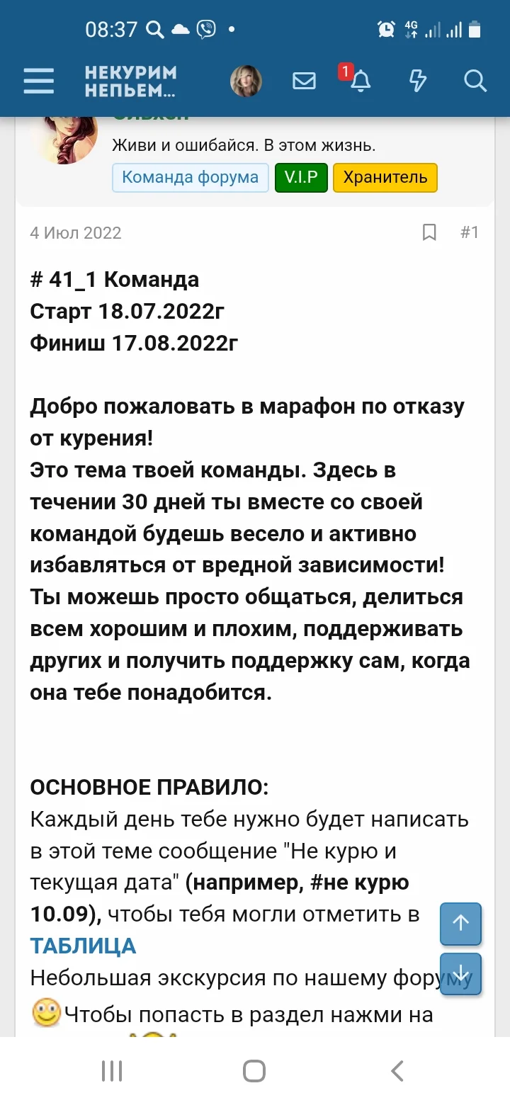 Screenshot_20220719-083705_Samsung Internet.webp