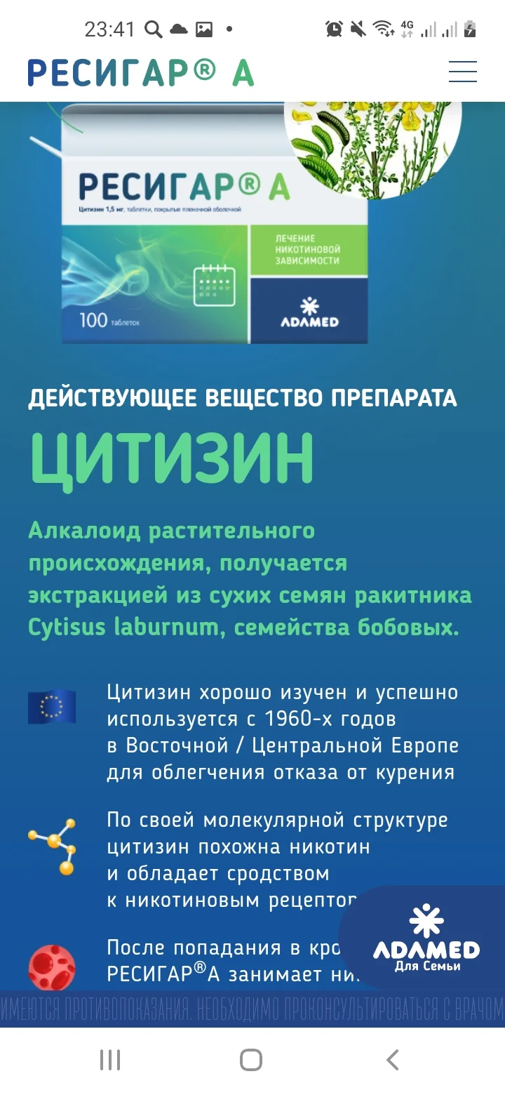 Screenshot_20220719-234123_Samsung Internet.webp